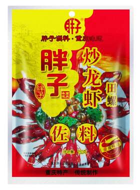 胖子炒龙虾田螺佐料150g麻辣小龙虾油焖大虾香辣虾尾调料火锅底料