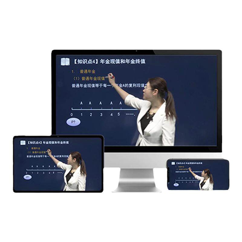 2026年中级会计职称网课视频财务/会计培训