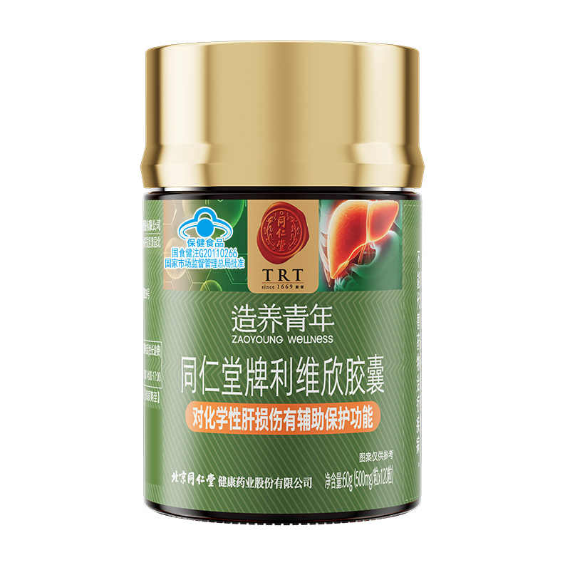 北京同仁堂牌利維欣護(hù)肝片膠囊男女士解酒養(yǎng)肝排毒正品官方旗艦店