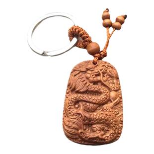 桃木龙形钥匙扣挂件单龙戏珠吊坠生肖属龙佩带饰品龙牌随身挂饰