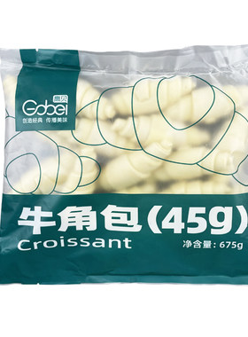 高贝牛角包冷冻可颂半成品速冻羊角包咸味中号生胚*15只