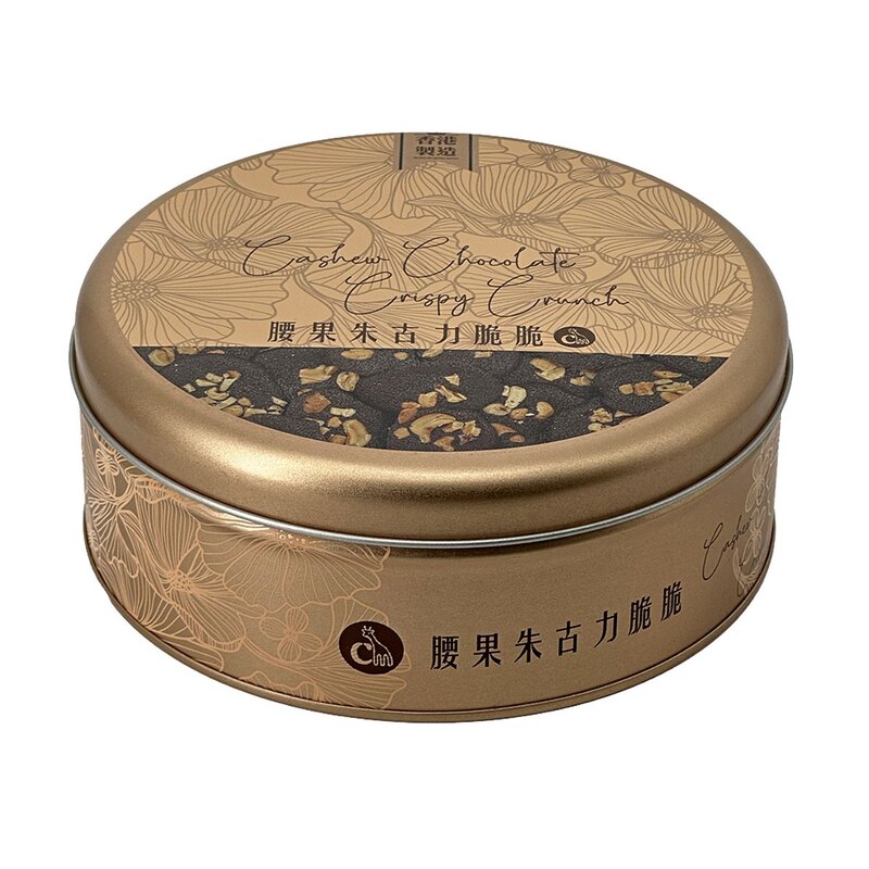 臻味烘焙腰果朱古力脆脆150g休闲食品精美松脆休闲小吃美味香港版