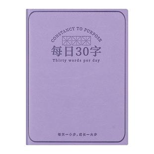 每日30字练习本随身便携b6口袋笔记本子儿童小学生一年级田字格米字格练字本高颜值2025年新款古诗摘抄写字本