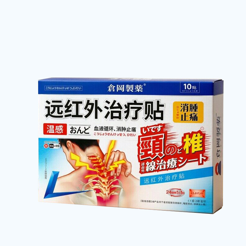 【日本技术】颈椎病专用贴膏
