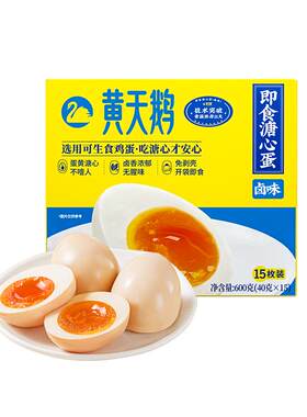 黄天鹅即食卤味溏心蛋