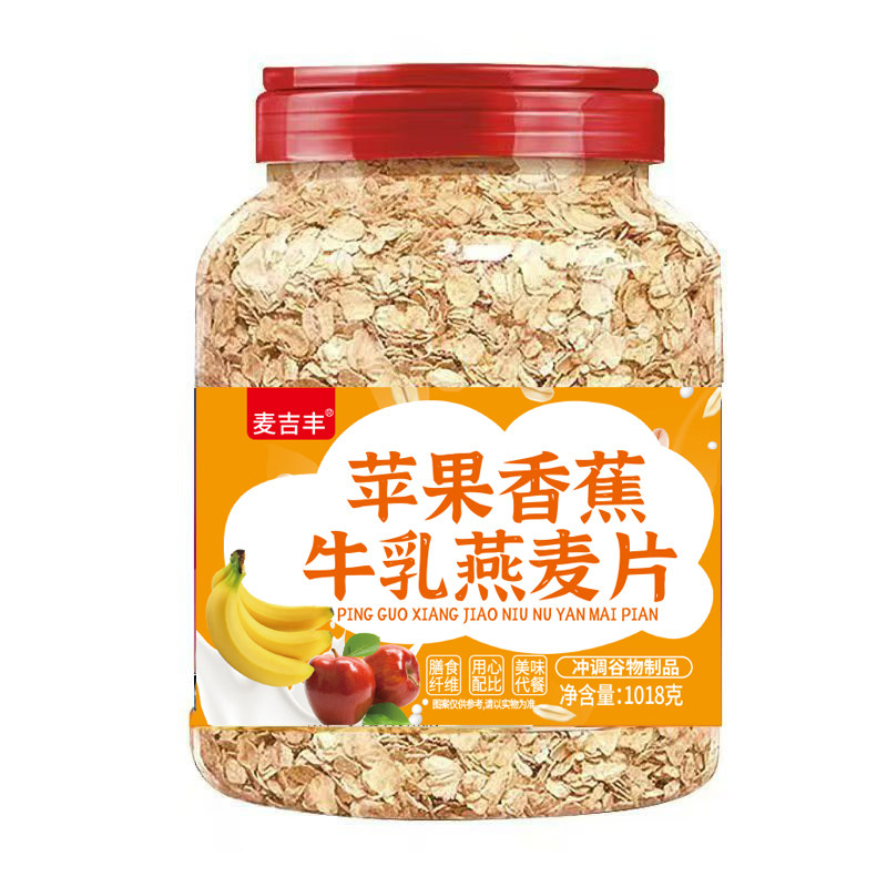 苹果香蕉牛乳燕麦片营养早餐代餐冲饮冲泡水果麦片即食谷物饱腹