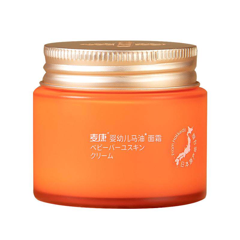 临期促销  麦康面霜马油补水保湿肤秋冬滋润身体乳 驱蚊喷雾