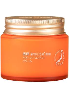 特价促销麦康婴幼儿秋冬护肤品