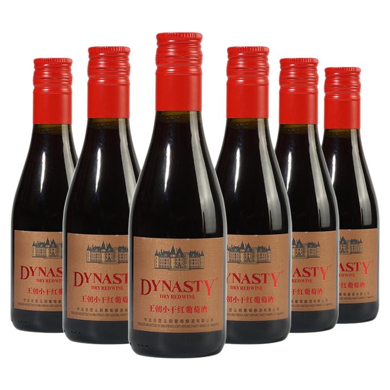 Dynasty王朝干红葡萄酒小干红静态葡萄酒