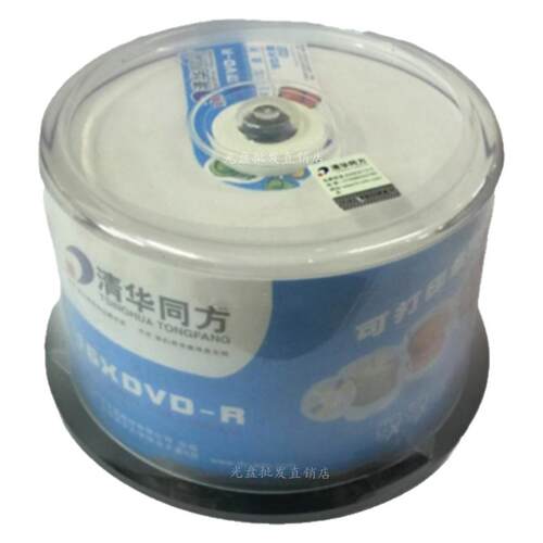 清华同方可打印DVD-R光盘16X4.7GB白色盘面DVD空白刻录碟50片桶装