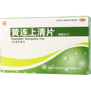 恒春 黄连上清片 48片清热泻火止痛牙痛便秘咽喉肿痛口舌生疮上火