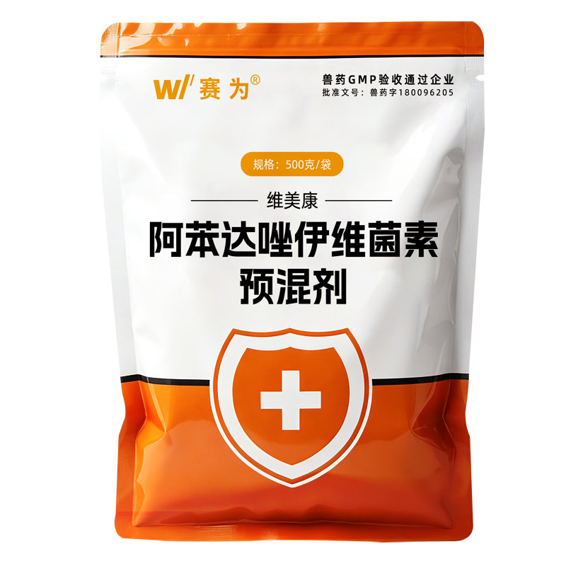 赛为阿苯达唑伊维菌素兽用驱虫药