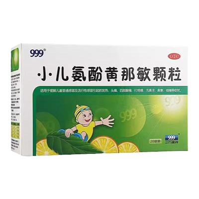 【999】小儿氨酚黄那敏颗粒6g*20袋/盒