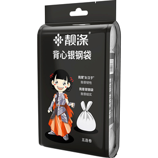 靓涤加厚手提式垃圾袋家用实惠装厨房背心式拉收袋塑料袋中号大号