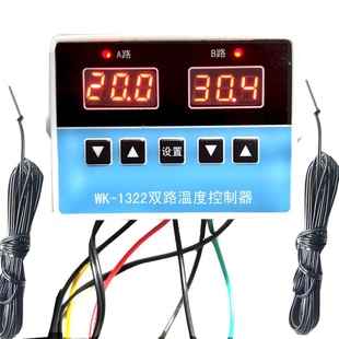 自动恒温控器温度控制仪表开关双路双探头热暖风机泵车养殖箱1322