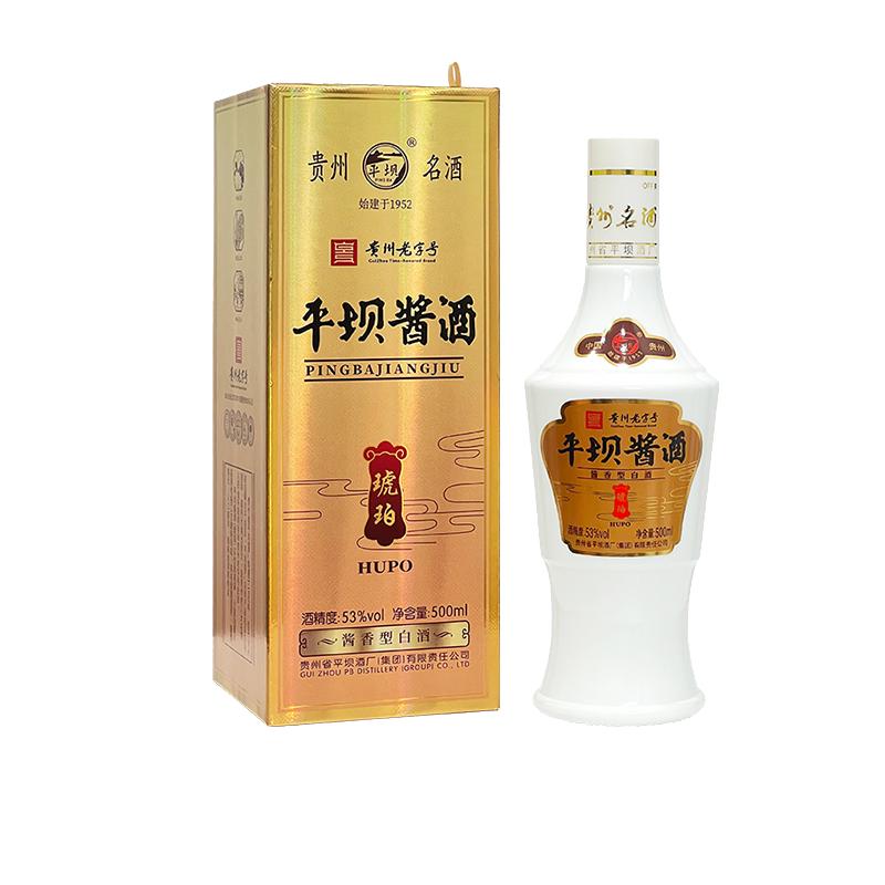 平坝酱酒琥珀53度整箱6瓶500ml