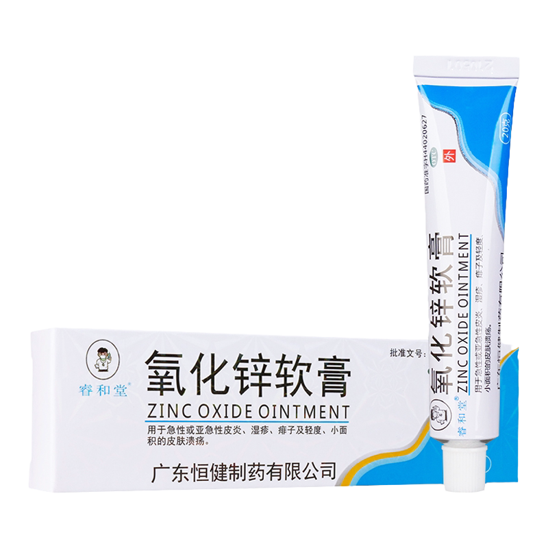 恒健 睿和堂 氧化锌软膏 20g*1支/盒