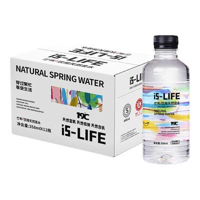 广西巴马高端天然弱碱水小分子团水358ml*12瓶/箱小瓶天然低钠水