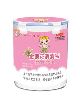 小葵花妈咪帮金银花鸡内金清清宝