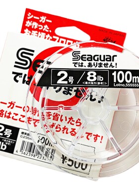 西格碳线白标之星子线海钓矶钓