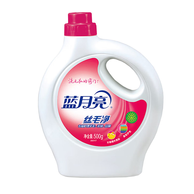 蓝月亮洗衣液丝毛净真丝丝绸桑蚕丝羊毛毛衣专用特殊衣物柔软呵护