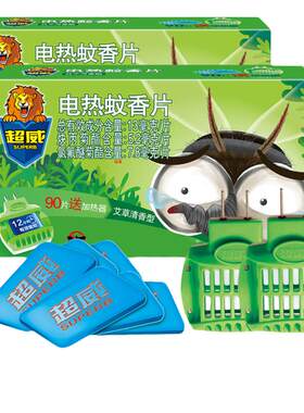 超威电热蚊香片家用实惠装