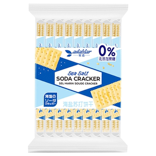 安达苏打海盐芝麻五谷饼干540g无蔗糖饱腹胃酸脂孕妇零食梳打饼吃