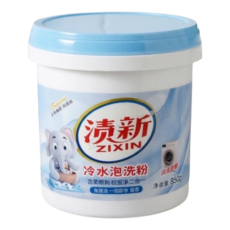 渍新冷水泡桶装洗粉去渍留香
