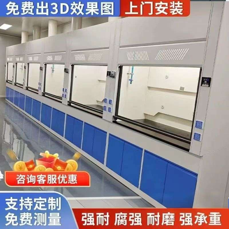 实验室防爆通风柜通风系统排风柜步入式通风橱桌上型耐腐蚀通风柜