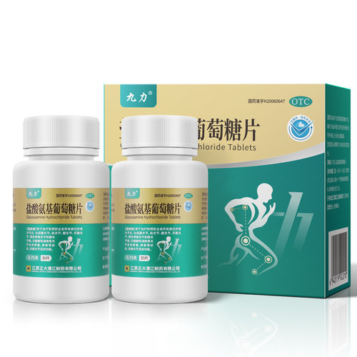 正大九力盐酸氨基葡萄糖片关节炎疼痛氨糖软骨素120片官方旗舰店