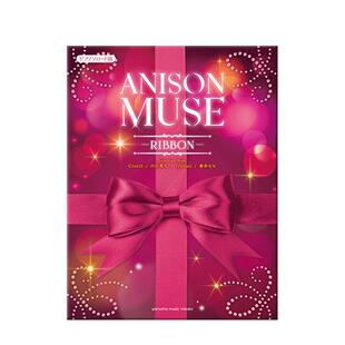 动漫歌曲 缎带 中級 21首 由日本女性歌手演唱的动漫歌曲 内田真礼 钢琴独奏 雅马哈原版乐谱书 ANISON MUSE RIBBON GTP01096547