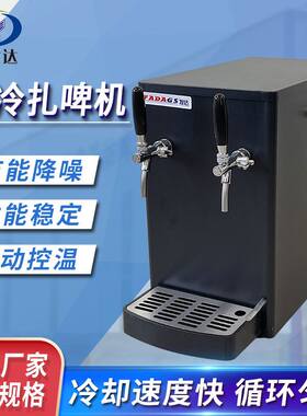 可定制迷你扎啤机商用家用全自动自酿啤酒设备啤酒机小型烧烤生啤