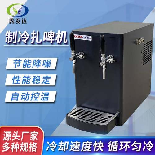 可定制迷你扎啤机商用家用全自动自酿啤酒设备啤酒机小型烧烤生啤