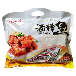 酒糟鱼江西特产500g袋装独立小包原香味香辣味即食零食南昌特产