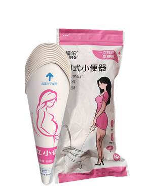 【女士福音】女性免蹲式小便神器