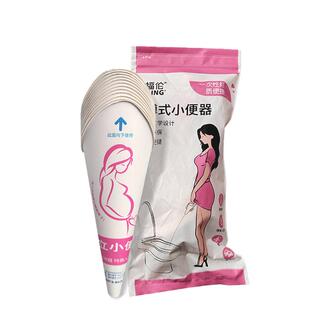 小便神器孕妇女士女性女用免蹲式小便器女生站着尿尿剖腹产上厕所