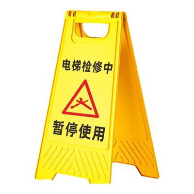 暂停使用提示牌定制立式牌a字牌