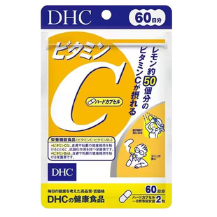 【日本直邮】DHC维生素C片促进胶原蛋白吸收维C维他命VC美白胶囊