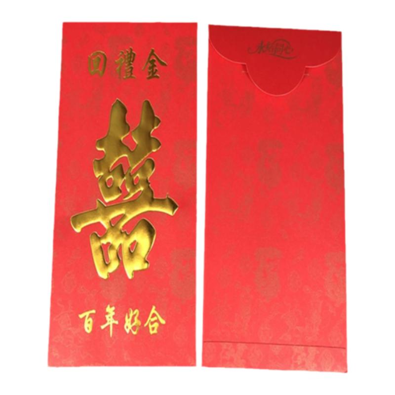 结婚庆现场回礼贺礼大号万元喜字红包传统包罗万有聘金礼金利是封