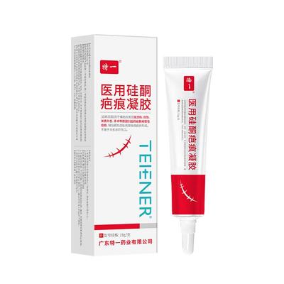 医用硅酮凝胶祛疤膏去疤痕修复除疤烫伤手术剖腹产增生儿童疤痕贴