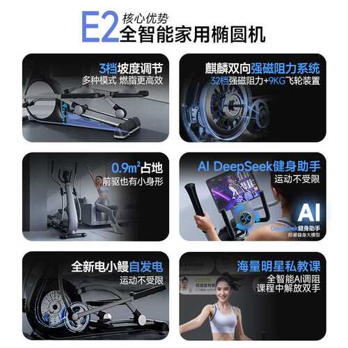 YPOO易跑E2椭圆机家用健身智能太空漫步仪踏步机运动器材静音小型