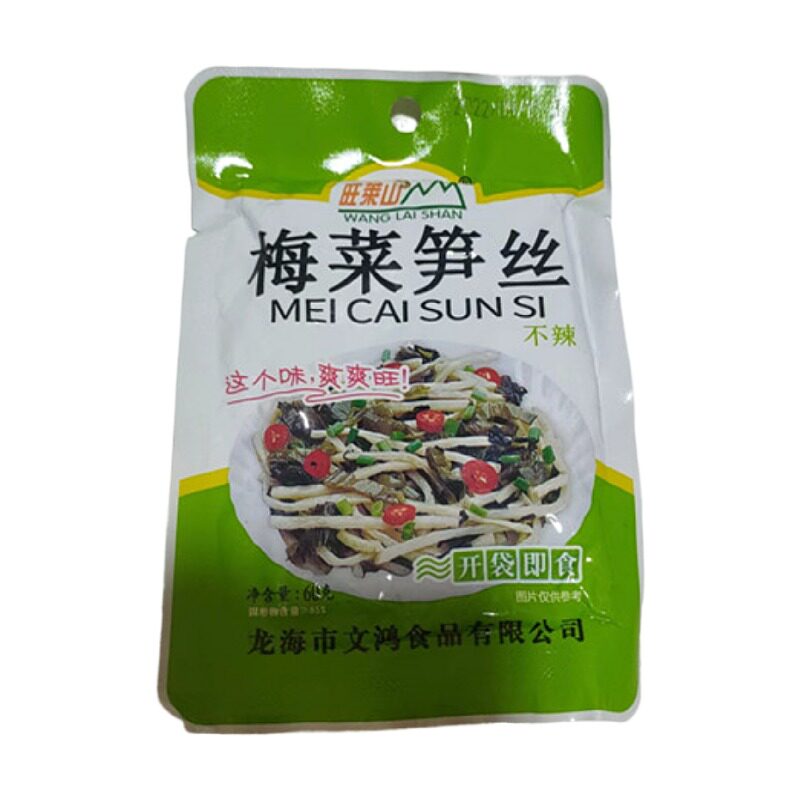 福建文鸿食品旺莱山梅菜笋丝佐餐腌制/榨菜/泡菜
