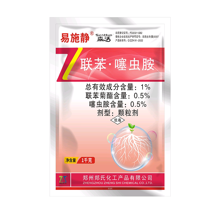 森活易施静联苯噻虫胺园林草坪花卉蛴螬杀地下害虫药肥花药杀虫剂