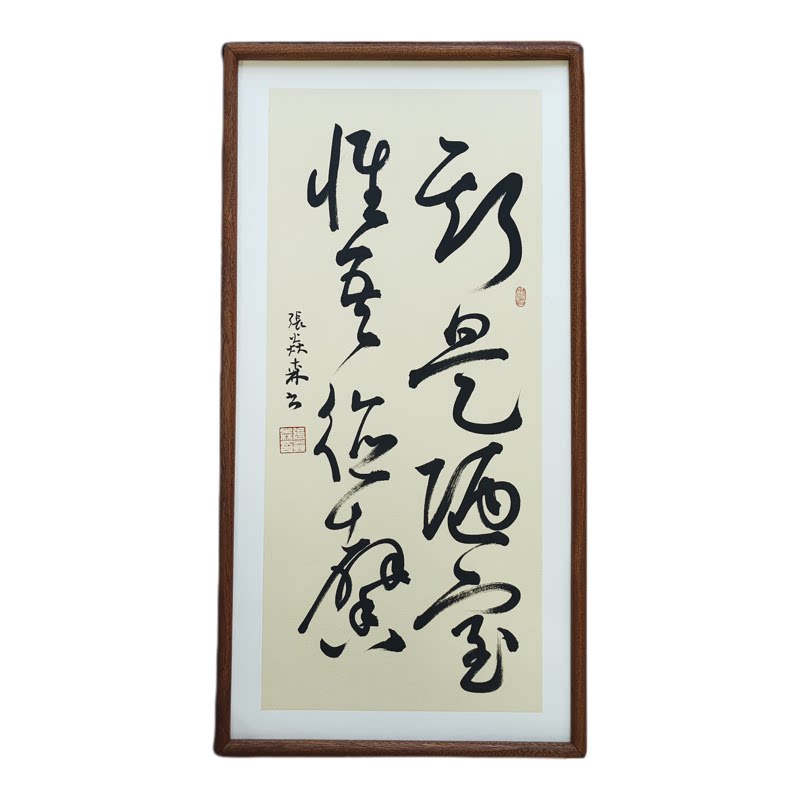 手写书法真迹斯是陋室惟吾德馨侘寂风禅意字画书房民宿茶室挂画