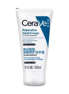 CeraVe适乐肤护手霜神经酰胺保湿好吸收不粘腻滋润