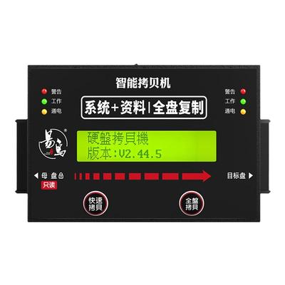 易鸟硬盘拷贝机批量快速复制系统