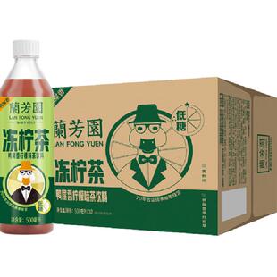 兰芳园茶饮料港式鸭屎香冻柠茶500ml*12瓶柠檬茶低糖装即饮