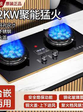 【巧太太】燃气灶双灶十三腔猛火灶家用嵌入式天然气台式液化气灶