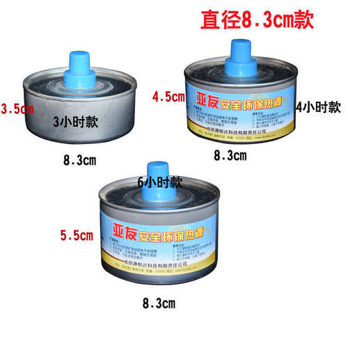 单头4小时安全环保燃料干锅布菲炉加热烤鱼自助餐煮茶矿物油燃料