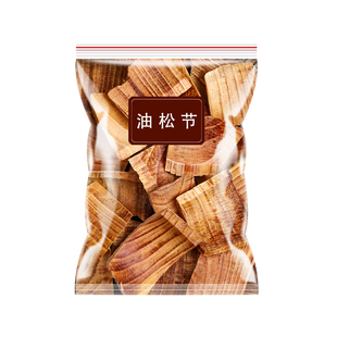 油松节中药材正品松节黄松木节老松枝油性松节新鲜干货非特级野生